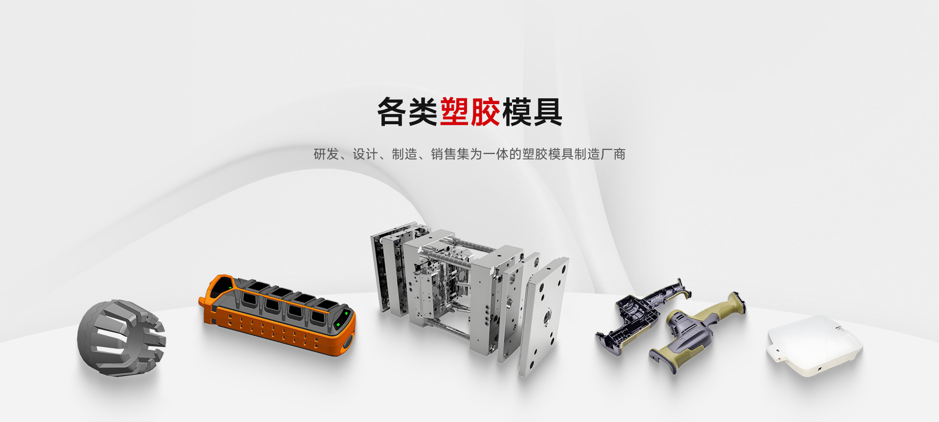 苏州名研精密模塑科技有限公司